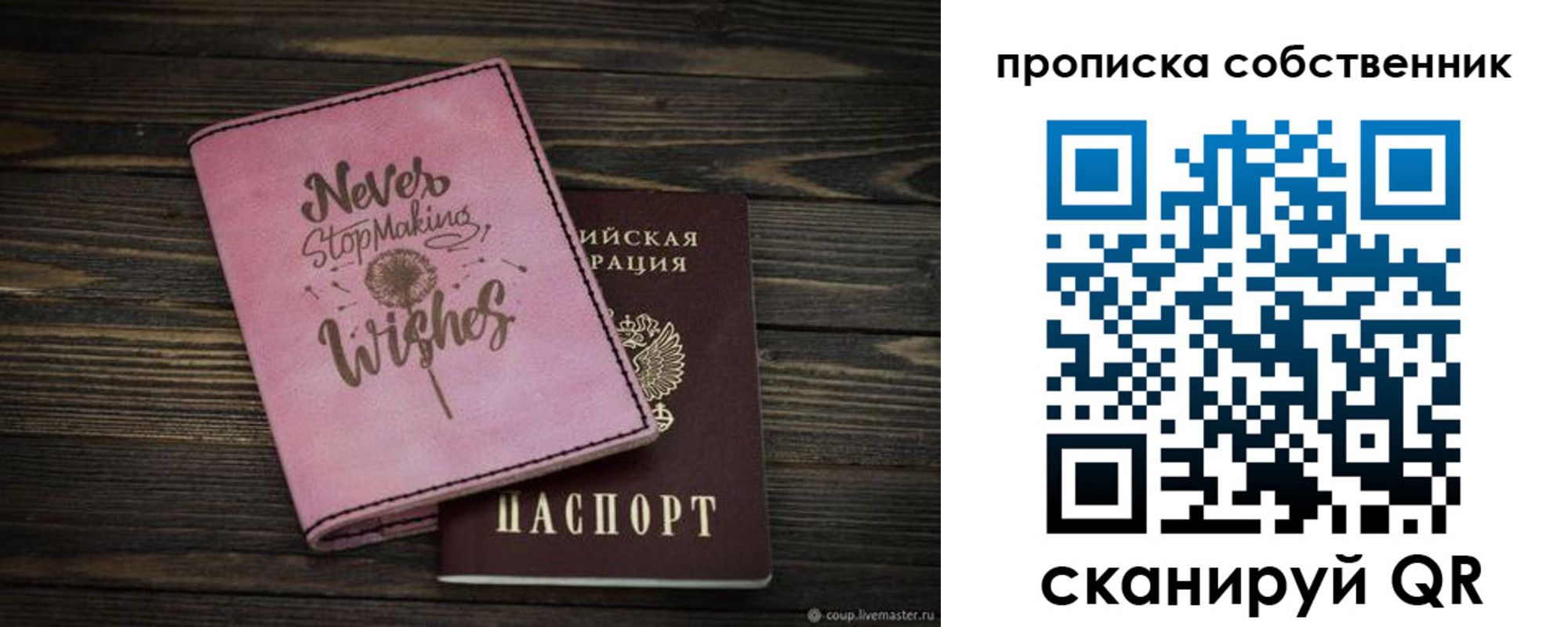 прописка паспорт в Покачах