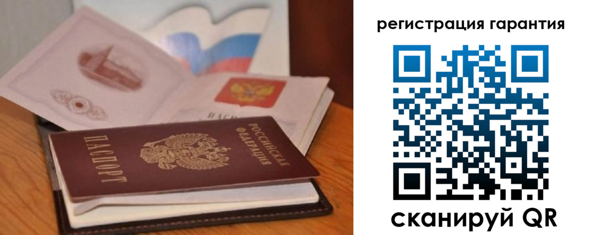 временная регистрация собственник в Покачах