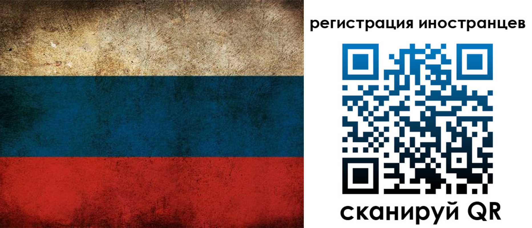 прописка для работы в Покачах