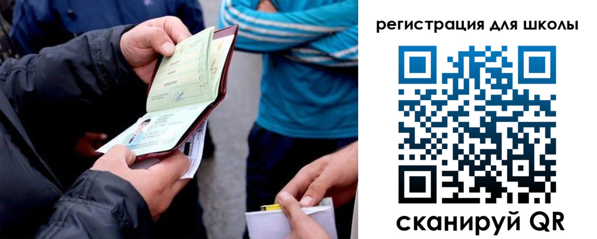 временная регистрация гарантия в Покачах