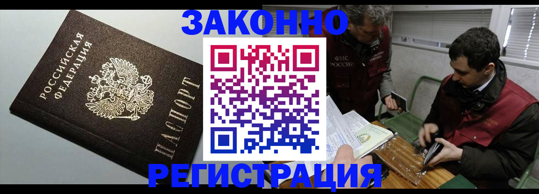 где прописаться в Покачах