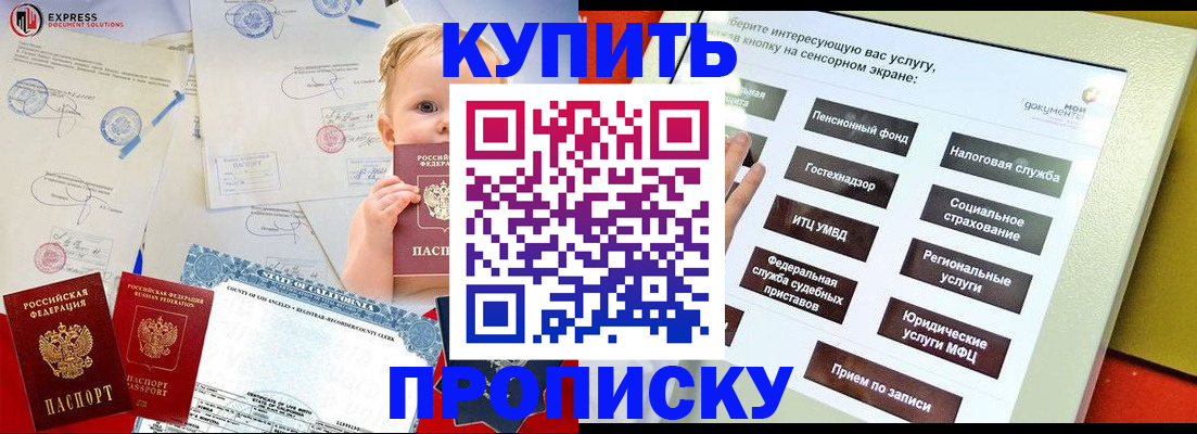 миграционный учет в Покачах