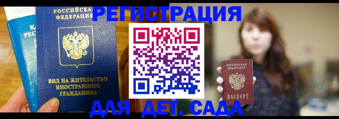 прописка для военкомата в Покачах
