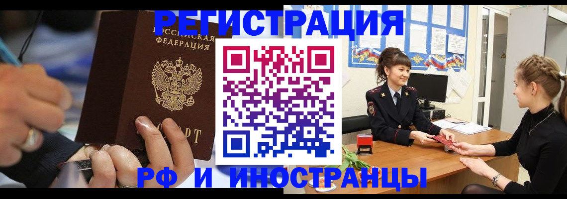 временная регистрация госуслуги в Покачах